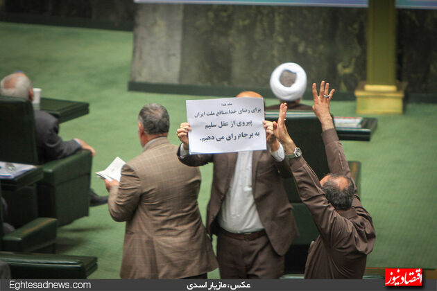 جلسه تصویب کلیات «برجام» در مجلس (گزارش تصویری)