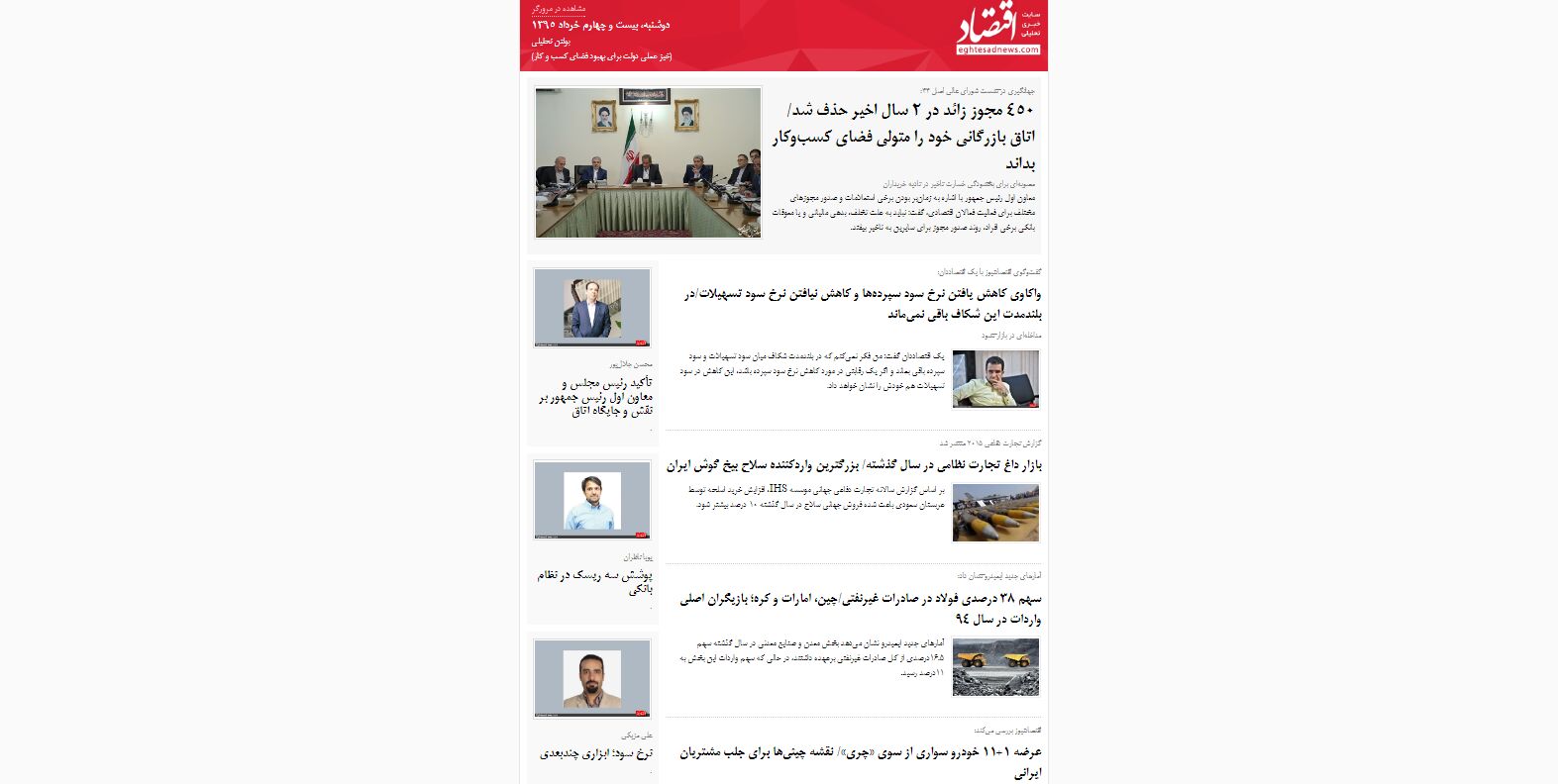 خیز عملی دولت برای بهبود فضای کسب‌وکار / (بولتن تحلیلی اقتصادنیوز؛ دوشنبه 24 خرداد)