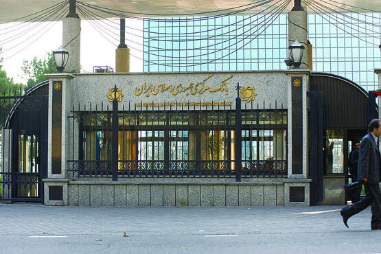 اعلام نرخ‌های جدید سود بانکی/اعمال این نرخ‌ها از دوشنبه / بانک مرکزی این بار با متخلفان برخورد می‌کند