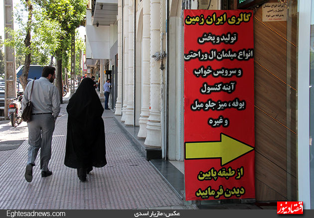 گزارش تصویری از بورس مبلمان تهران