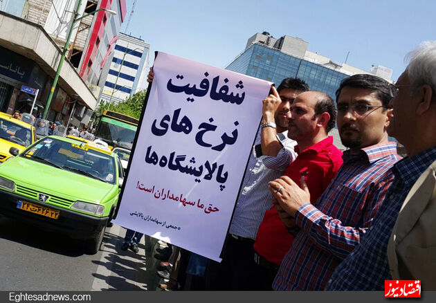 گزارش تصویری تجمع سهامداران معترض در تالار حافظ