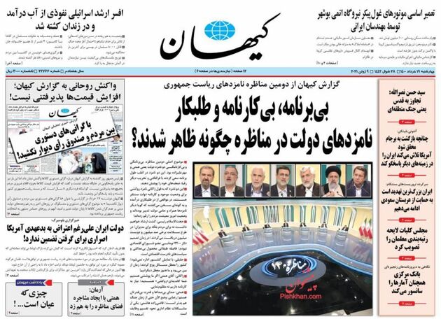 KayhanNews_s
