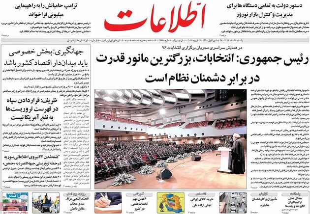 صفحه اول روزنامه های یکشنبه 8 اسفند