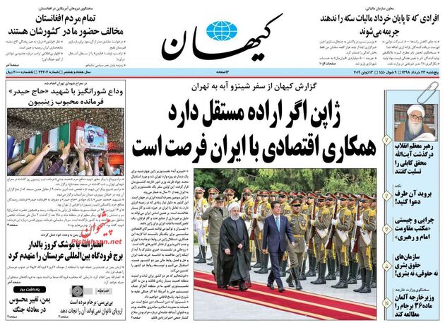 KayhanNews