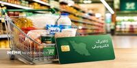 فردا کالابرگ این افراد شارژ می شود/ راه‌های رسمی استعلام موجودی کالابرگ چیست؟