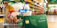 اتفاق جدید در کالابرگ/ ۵۰۰ هزار تومان اعتبار اضافه واریز می‌شود
