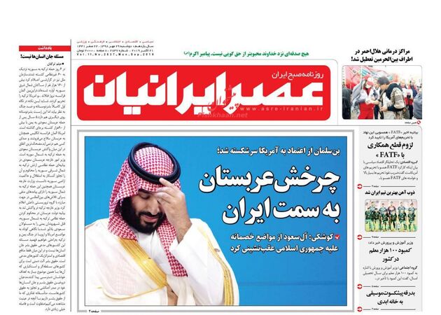 AsreIranian