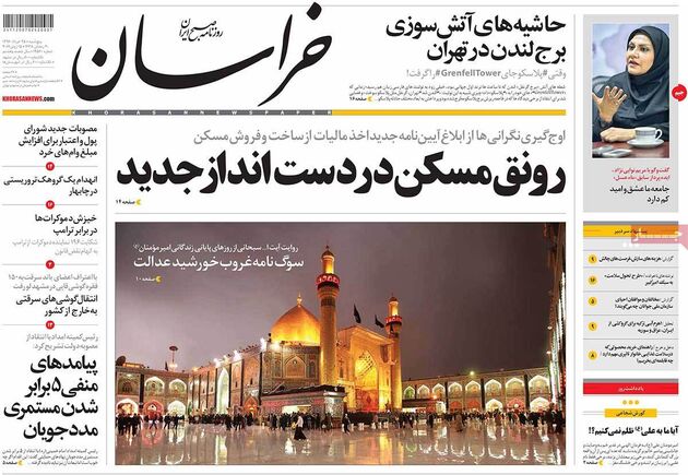 صفحه اول روزنامه های پنجشنبه 25 خرداد