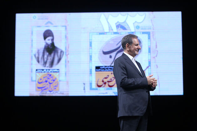 مراسم اهدا نشان و تندیس اقتصادی امین الضرب