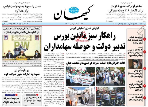 KayhanNews