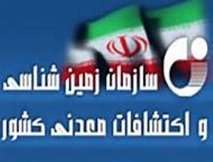 هشدار آبی کارشناسان سازمان زمین شناسی