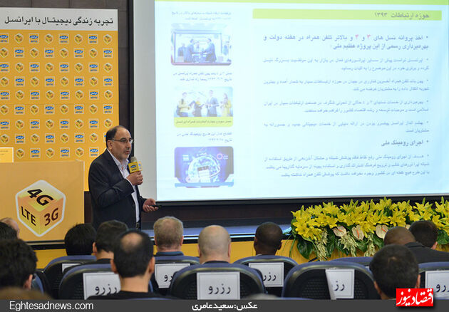 نشست مطبوعاتی مدیرعامل ایرانسل