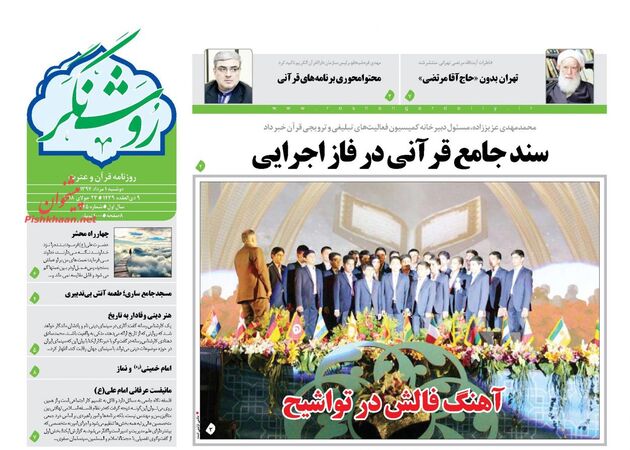 RoshangarDaily