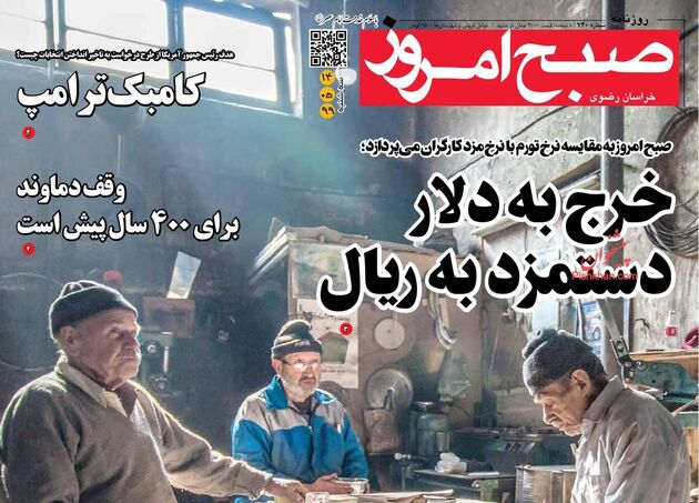 SobheEmrooz