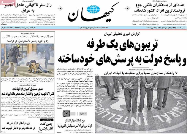 صفحه اول روزنامه های دوشنبه 9 اسفند