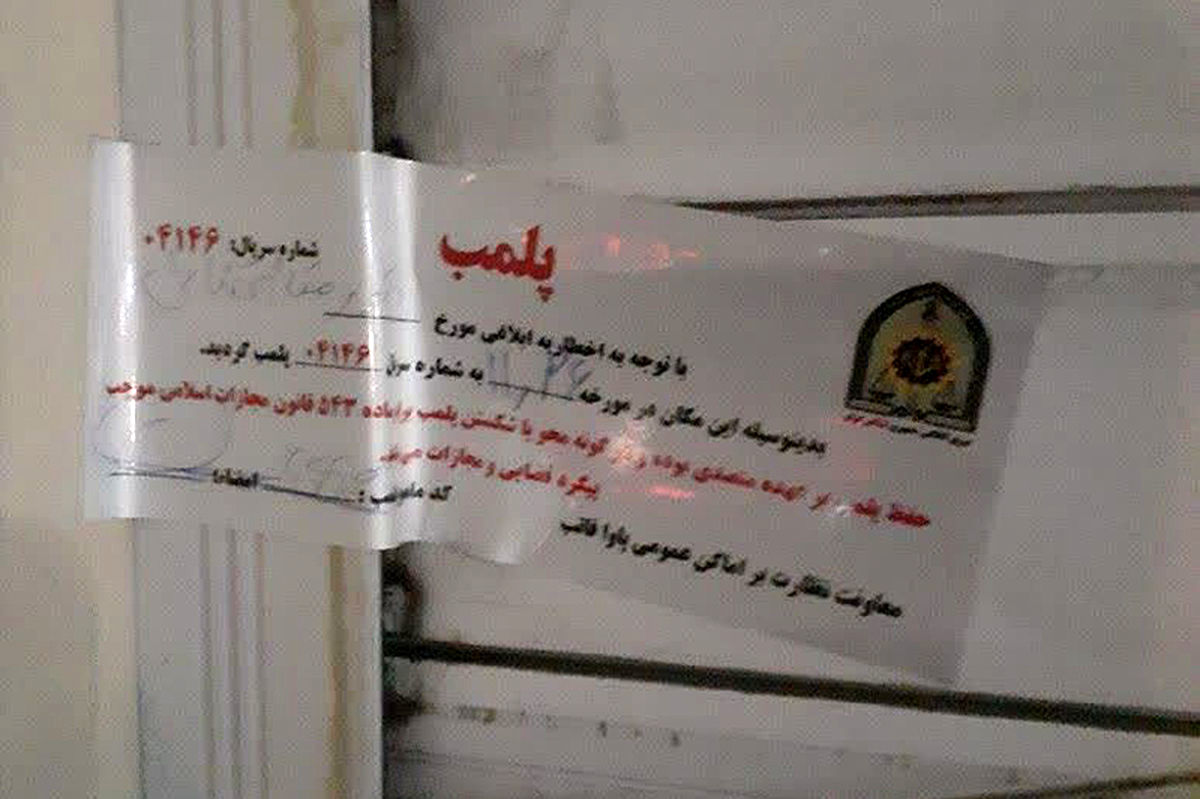 پلمب یک داروخانه در تهرانپارس به دلیل کشف حجاب