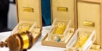 زمان حراج شمش طلا در مرکز مبادله اعلام شد