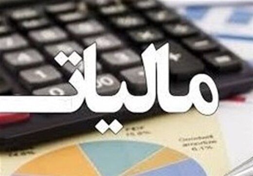 دولت از عرضه بنزین چه میزان مالیات وصول کرد؟
