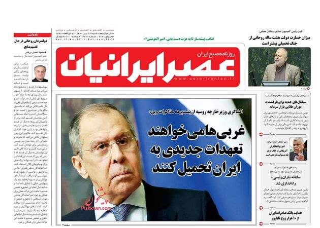 AsreIranian