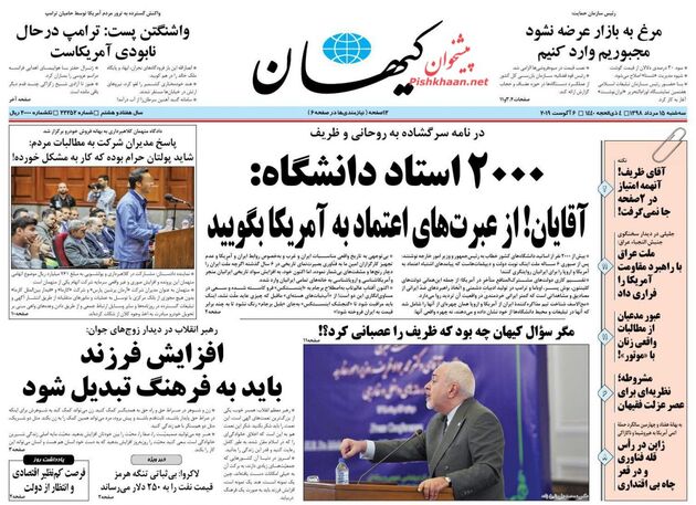 KayhanNews