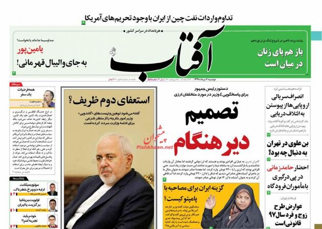 AftabYazd_s