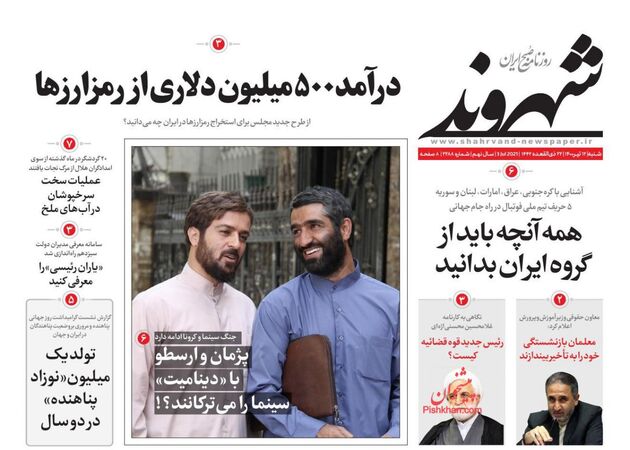 Shahrvand
