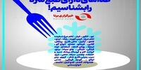 مواد غذایی دارای طبع سرد را بشناسید + اینفوگرافی