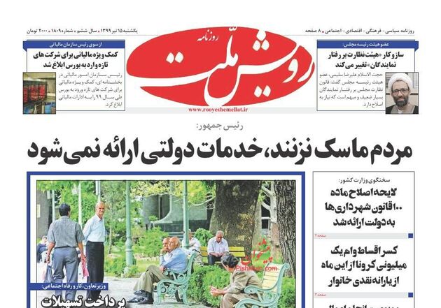 RooyesheMellat