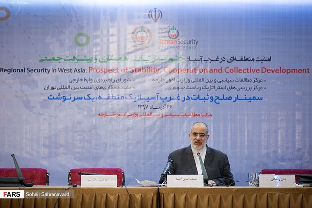 سمینار «صلح و ثبات در غرب آسیا؛ یک منطقه، یک سرنوشت»