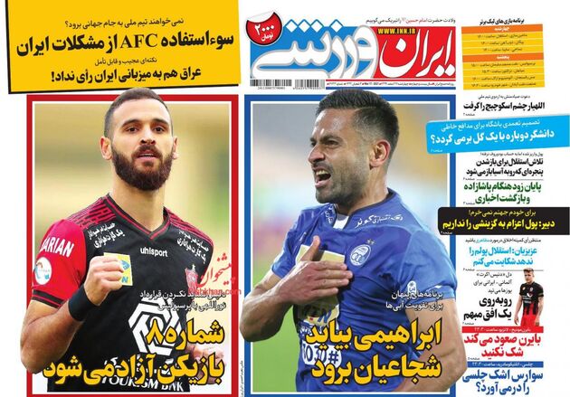 IranSport