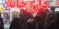  علت اصلی کمبود دارو در کشور اعلام شد/ آمریکا دارو را تحریم نکرده است