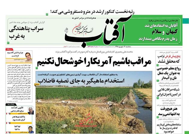 AftabYazd