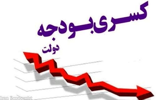 کسری بودجه 341هزار میلیارد تومانی دولت رئیسی در 6 ماه اول امسال