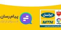 سرمایه گذاری مشترک ایرانسل و گپ