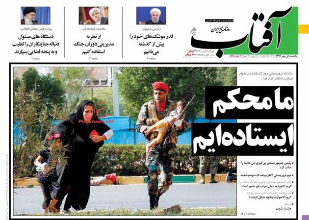 AftabYazd_s