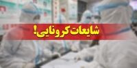  واکنش امام جمعه آبادان به شایعه تزریق واکسن کرونا