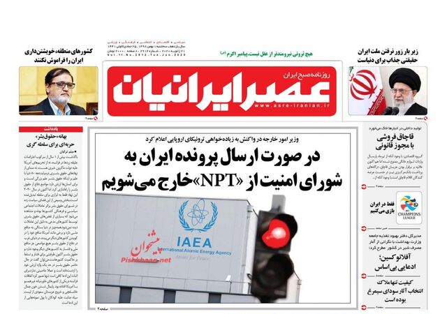AsreIranian