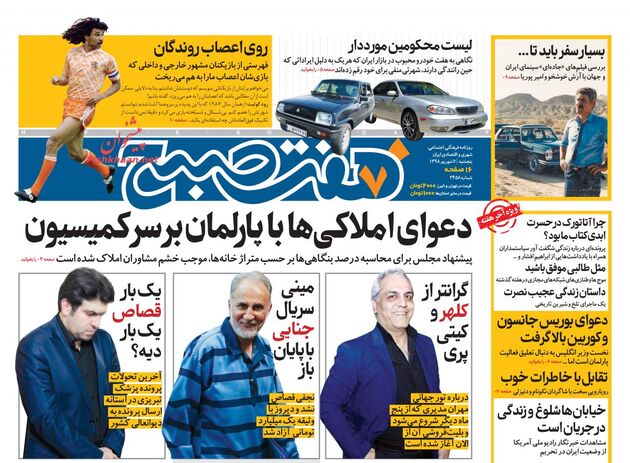 7sobh