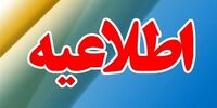 اطلاعیه مهم مپنا درباره انتصاب مدیرعامل جدید
