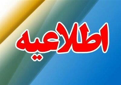 اطلاعیه مهم مپنا درباره انتصاب مدیرعامل جدید
