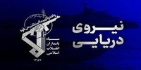 نیروی دریایی سپاه: یک فروند سوپر نفتکش متخلف با برخورد به مین، دچار انفجار شدید شد
