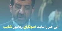 ماجرای درگیری لفظی روحانی و ضرغامی