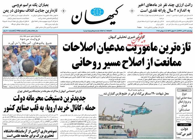 KayhanNews_s