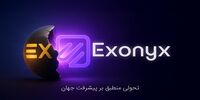 ۵ دقیقه تا معامله؛ صرافی رمز ارز اکس‌ اونیکس بازتعریف سرعت