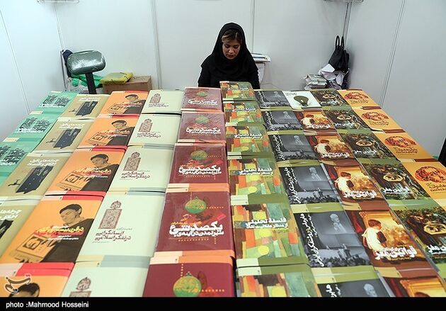 سی امین نمایشگاه بین الملی کتاب تهران
