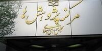 تمسخر مرکز پژوهشهای مجلس توسط روزنامه اصولگرا : از ارسال یک پیامک ساده هم عاجزید