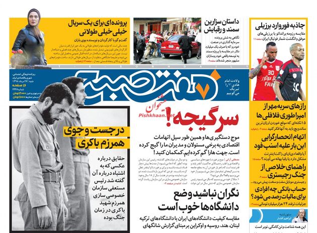 7sobh
