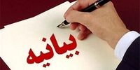 بیانیه مشترک ایران و کشورهای عربی و اسلامی درباره سومالی‌لند