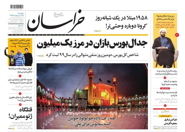 khorasannews