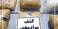 خبر گمرک از کشفیات عجیب مواد مخدر طی روزهای گذشته